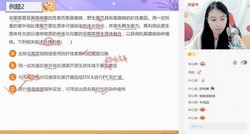 希望学2023学年高二生物全国版段麟非寒假A+班(春上 原学而思 6.03G高清视频)百度网盘