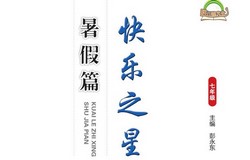 7~8�꼶����֮�����ƪ��566M PDF���ϣ��ٶ�����