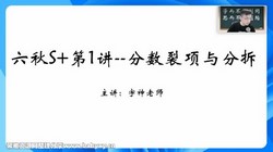 ѧ��˼�����������꼶�＾S+�ࣨ5.90G������Ƶ���ٶ�����