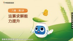 学而思培优宇神六年级春季S+班(5.59G高清视频)百度网盘