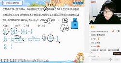 ϣ��ѧ2023ѧ���������ȫ�������������A+�ࣨ���꼶 ������ ԭѧ��˼ 3.80G������Ƶ���ٶ�����