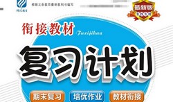 7~8�꼶�νӽ̲ġ���ϰ�ƻ���347M PDF���ϣ��ٶ�����