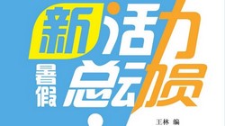 7~8�꼶�»�������ܶ�Ա��702M PDF���ϣ��ٶ�����