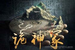 诡神冢(泡芙先生演播)