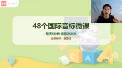 学而思乐读优课:48个国际音标微课(1.35G高清视频)百度网盘