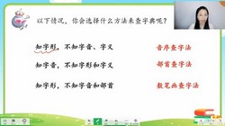 学而思乐读优课:二升三语文必备基础知识(1.11G高清视频)百度网盘保存