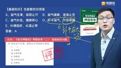 医学类考试:鸭题库2022主管中药师(22.3G标清视频)百度网盘