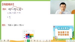 学而思乐读优课:口诀学巧算(数学)(2.81G高清视频)百度网盘保存