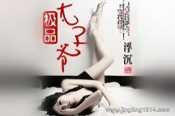 ��Ʒ̫��ү�����ߣ����� �ݲ�������ͬѧ��