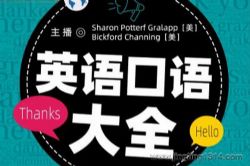 Ӣ������ȫ ����������̣������ճ��Ի���Ҫ