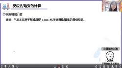 学而思培优伴学:2023学年暑假高二化学线下面授班(2.70G高清视频)百度网盘