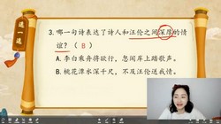 学而思乐读优课:趣解《唐诗三百首》第一季(3.87G高清视频)百度网盘保存