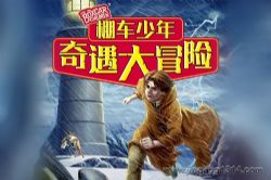 �ﳵ����֮������ð�� ��ͯ������ѧ С����˫�����