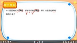 学而思乐读优课:2022暑假一升二应用题专题(数学)(1.74G高清视频)百度网盘保存
