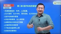 医学类考试:鸭题库2022初级药士(21.2G标清视频)百度网盘