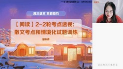 希望学2023学年高三语文郑会英寒假目标A+班(高考春上 原学而思 12.2G高清视频)百度网盘