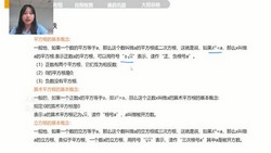 学而思乐读优课:新初二数物开学衔接课(1.64G高清视频)百度网盘