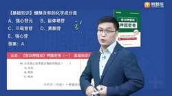 医学类考试:鸭题库2022初级中药师(21.4G标清视频)百度网盘