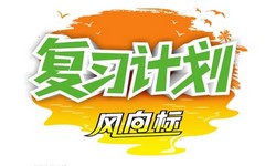 7~8�꼶��ϰ�ƻ�����꣨980M PDF���ϣ��ٶ�����