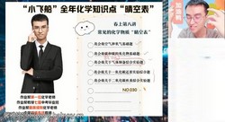 作业帮2022学年初三化学赵潇飞春季S班(13.2GB高清视频)百度网盘