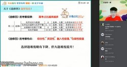 作业帮2020学年高二化学选修四于楚衡秋季尖端班(10.1GB高清视频)百度网盘