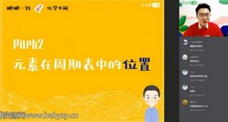 作业帮2020学年高二化学必修二于楚衡寒假班(4.69GB高清视频)百度网盘