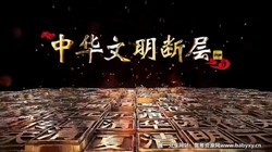 Ԭ�ڷ�����ʷ֮�й��л������ϲ㣨4.41G������Ƶ���ٶ�����