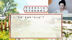 学而思乐读优课:四年级下册古诗精讲(1.44G高清视频)百度网盘保存