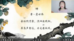 学而思乐读优课:五年级上册古诗精讲(2.64G高清视频)百度网盘保存