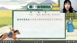 学而思乐读优课:五年级下册古诗精讲(1.99G高清视频)百度网盘