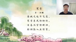 ѧ��˼�ֶ��ſΣ����꼶�²��ʫ������1.94G������Ƶ���ٶ�����