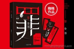 ��ȫ�飨ʮ����ϵ�У�֩����Ʒ�������ݲ���