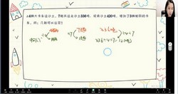 学而思培优伴学:2023学年小学八大经典应用思维(2.28G高清视频)百度网盘保存