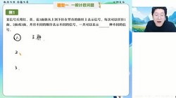 好课在线2024学年高二数学韩佳伟春季A+班(原作业帮 春下 2.33GB高清视频)百度网盘