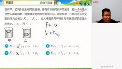 希望学2024学年初三物理杜春雨春季A+班(九年级 春下 原学而思 5.10GB高清视频)百度网盘