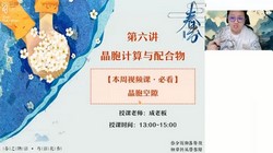 好课在线2024学年高二化学成功春季A+班(原作业帮 春下 3.25GB高清视频)百度网盘