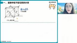 好课在线2024学年高二化学冯琳琳春季A+班(原作业帮 春下 2.91GB高清视频)百度网盘