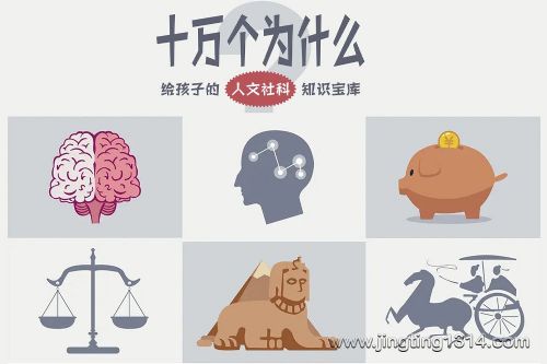 有声的骆驼:人文社科版 十万个为什么