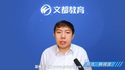 文都考研2023考研法律硕士基础精讲民法课程(法硕 39.6GB高清视频)百度网盘