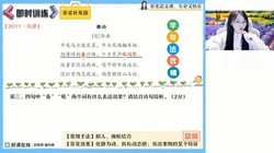 好课在线2024学年高一语文张亚柔春季A+班(原作业帮 春下 5.47GB高清视频)百度网盘