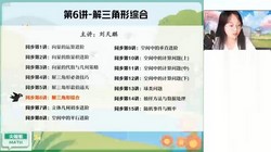 好课在线2024学年高一数学刘天麟春季A+班(原作业帮 春下 2.96GB高清视频)百度网盘保存