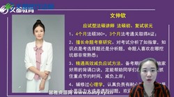 文都考研2023考研法律硕士导师领跑训练营刑法学(法硕 2.73GB高清视频)百度网盘