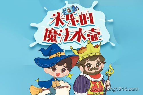 东海小学广播站:李哪吒的同学们 米乐的魔法水壶