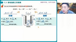 好课在线2024学年高一化学李伟春季A+班(原作业帮 春下 3.62GB高清视频)百度网盘