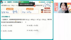 好课在线2024学年高一化学王瑾春季A+班(原作业帮 春下 2.92GB高清视频)百度网盘