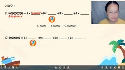 学而思三年级素养双科提升课(7.83G超清视频)百度网盘