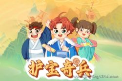 大有叔叔冒险故事:护宝奇兵 红小豆穿越 悬疑推理 睡前故事