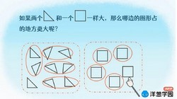 ���ѧ԰2023�˽̰�Сѧ��ѧһ�꼶�ϲᣨ1.04G������ˮӡ�棩�ٶ����̱���