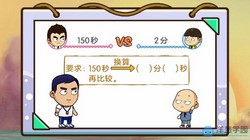 ���ѧ԰2023�˽̰�Сѧ��ѧ���꼶�ϲᣨ1.50G������ˮӡ�棩�ٶ�����