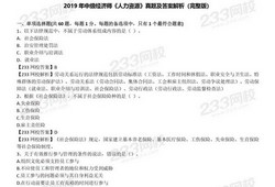 中级经济师中级历年真题(29.5M PDF)百度网盘